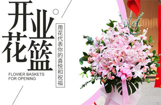 江西吉安吉水县白水镇下东营村花篮配送