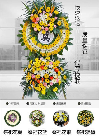 江西吉安吉水县白水镇下东营村花圈代送